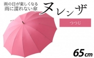 ヌレンザ 雨傘(親骨65㎝)　つつじ  [L-035002_03]