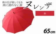 ヌレンザ 雨傘(親骨65㎝)　赤  [L-035002_05]
