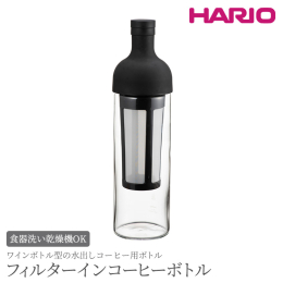 コーヒー粉と水だけでアイスコーヒーが作れます。 ストレーナーにコーヒー粉を入れ、フタをして注ぎ口にセットしたら少量ずつ水を注ぎます。水を注ぎ終えたら栓をして、ボトルをゆっくり左右に振って抽出を促します