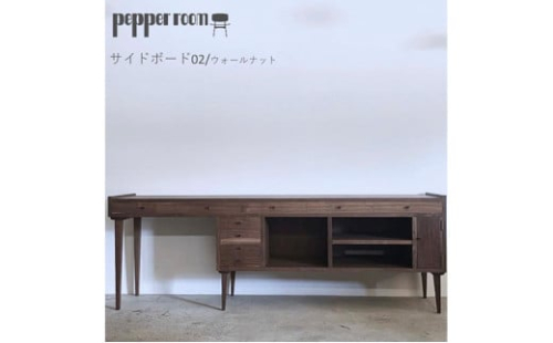 サイドボード 02　ウォールナット