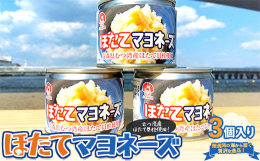 【平内町陸奥湾産のほたて】平内町は養殖ほたて水揚げ高日本一の生産量を誇ります！陸奥湾の養殖ほたて貝は、養殖といっても人が餌を与えるのではなく自然に生まれた稚貝を使って行われており、八甲田山系と白神山地