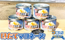 【平内町陸奥湾産のほたて】平内町は養殖ほたて水揚げ高日本一の生産量を誇ります！陸奥湾の養殖ほたて貝は、養殖といっても人が餌を与えるのではなく自然に生まれた稚貝を使って行われており、八甲田山系と白神山地