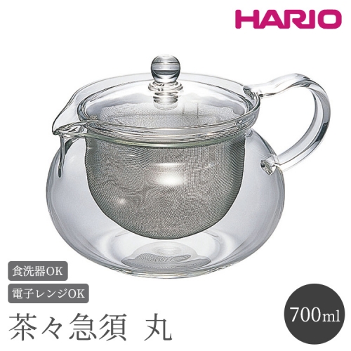 HARIO 茶茶急須 丸 700ml［CHJMN-70T］｜ハリオ 耐熱 ガラス 食器 器 キッチン 日用品 キッチン用品 日本製 おしゃれ かわいい 急須 茶々急須 お茶 中国茶 紅茶 ハーブティー 電子レンジ可_BE83 883953 - 茨城県古河市