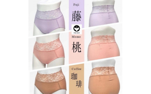 【ギフト用】百年ショーツ ウキウキトリオ【藤×桃×珈琲 3枚1組・Lサイズ 】 日本製栃木の工場直売 縫心オリジナル下着 百年変わらない究極のスタンダードショーツ【衣料 ファッション 人気 おすすめ 】 884475 - 栃木県栃木市