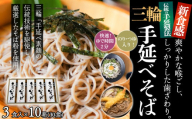 島原手延そば 桐箱入 50g×50束 計2.5kg / そば 蕎麦 麺 乾麺 ギフト