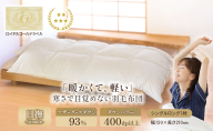 国産羽毛布団 梅花藻 ロイヤルラベル シングルロング 近江布団 掛布団 かけ布団 国産 羽毛布団 布団 寝具 抗菌 防臭 日用品 生活雑貨 快適 睡眠 快眠 生活 滋賀 滋賀県 米原市