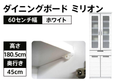 ●大引出しはスライドレール使用 ●カラーはホワイトです。 ●MDFハイグロスシート ●可動棚上台3枚、下台1枚入り ●ミストガラス ●完成品（取っ手取り付けあり） ●モダンデザイン ●アルミ製取っ手 