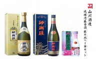 【山川酒造】琉球泡盛古酒　飲み比べ3本セット