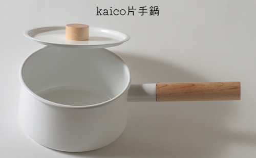 kaico片手鍋