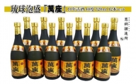 酒 泡盛 琉球泡盛「萬座」10年古酒 40度（720ml×12本）セット