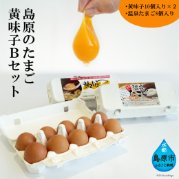 雲仙普賢岳のふもとで、70年以上の研究の末に生まれた自信作が黄味子です。 水はミネラル、カリウム、カルシウムが豊富な島原の舞岳源水を使用し、飼料はヨモギや海藻など漢方効果のある素材を配合したものを与え