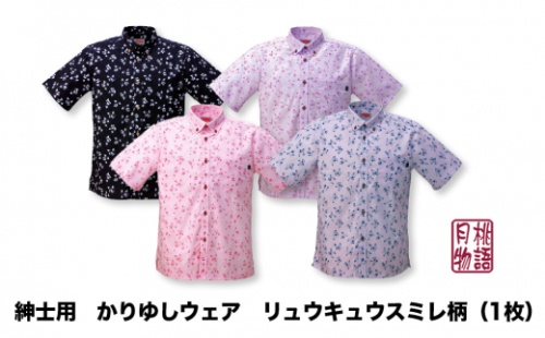 紳士用かりゆしウェア リュウキュウコスミレ柄 ピンク【LLサイズ】 G1833 887779 - 沖縄県うるま市