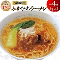 博多とんこつラーメン15杯分と替え玉15玉の計30食分 4種類の本場博多の