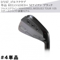 DY67_ゴルフクラブ　単品 RELOADED+ Mアイアン ブラック フルスコアライン NS850NEO、MODUS3 TOUR 105 スチールシャフト装着モデル