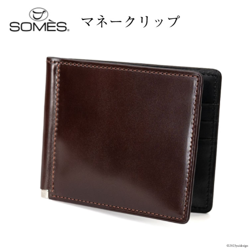 SOMES　DM-08　マネークリップ（ブラウン）[12260596] レビューキャンペーン 888842 - 北海道砂川市