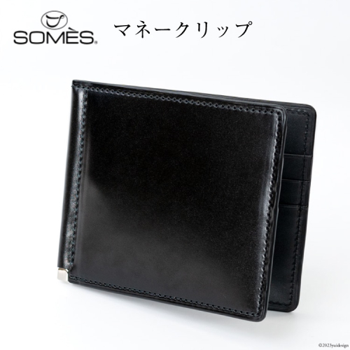 SOMES　DM-08　マネークリップ（ブラック）[12260597] レビューキャンペーン 888843 - 北海道砂川市