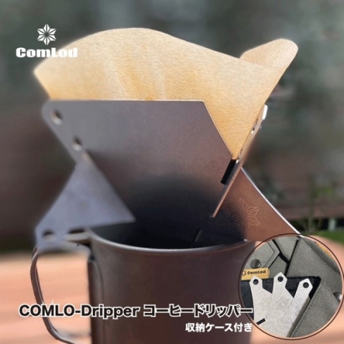 COMLO-Dripper