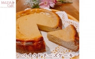 MiLDA Cafeの ベイクドチーズケーキ(5号) 