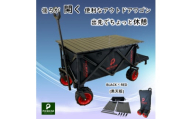 アウトドアワゴン ピクニCAR　BLACK×RED(黒天板)【1354917】
