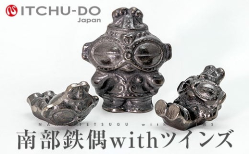 鉄分補給に最適 南部鉄器【南部鉄偶withツインズ】 890092 - 岩手県盛岡市