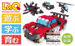【ふるさと納税】LaQ スピードホイールズ + ブラックレーサー 合計26モデル おもちゃ 玩具