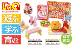 まったく新しい発想から生まれたパズルブロック、ラキュー（La Q）小さいお子さまの知育としての活用はもちろん、大人の創作活動としても楽しめる無限の可能性を持った日本製パズルブロック ですボリューム満点