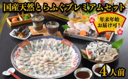 「ふぐの王様」といわれるとらふぐ。ふぐの本場下関より直送。日本唯一のふぐ専門市場に上場される天然とらふぐを、買い付け後に活かし込み、魚の状態を見極めて捌きます。自然海で育った天然とらふぐの身は、弾力に
