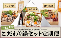 ※本返礼品は冷蔵のため、配送指定日必須となっております。 10日後〜60日後までのご希望のお日にちをご指定下さい。※消費期限の関係上、北海道・東北・北関東・沖縄・一部離島からの申込みは承っておりません