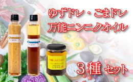 うさぎの各店舗で、使用、販売しています。『ゆずドレ』セットのサラダにかけると「美味しい」と買って帰られるお客様が多いです。ドレッシングにはアホエンオイルを使い、ゆずのさっぱりとした酸味と食欲をそそる香