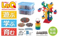 LaQ ベーシック8400 おもちゃ 玩具