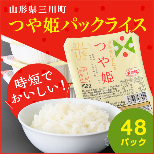 返礼品詳細ページ Au Pay ふるさと納税 お歳暮専用 つや姫パックライス24p 2箱