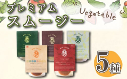 全ての商品に34種類の純国産野菜と山口県下関市産の米こうじ入りで、手軽に野菜と発酵食材の栄養素が摂れます。さらに山口県下関市産の垢田トマトやトラフグなどこだわりの素材を加えたスープのセットです。【各種