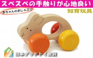 木のおもちゃ/うさぎ車 赤ちゃん おもちゃ 車 はがため おしゃぶり 知育玩具 出産祝い 日本製 おしゃれ プレゼント 木製 玩具