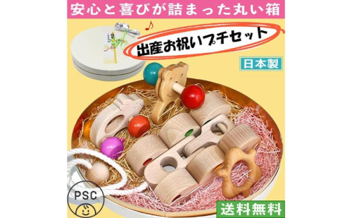 木のおもちゃ/出産祝いプチセット(ユ★ピ)psc 赤ちゃん おもちゃ ギフトセット はがため 歯がため 車 ままごと 日本製 カタカタ 歯固め おしゃぶりプルトイ 引き車 男の子＆女の子 車 892557 - 長野県上田市
