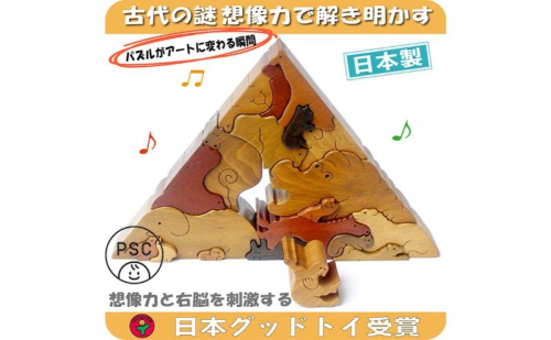 木のおもちゃ/動物のピラミッド（Aタイプ）psc 贅沢でアートな木のパズル 知育玩具 型はめ パズル 日本製 積み木 国産 プレゼント ランキング 誕生日ギフト 親子 木育 家族 ブロック 手作り 頭の体操 脳トレ ゲーム 木製 892570 - 長野県上田市