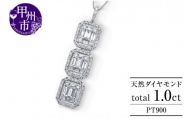 ネックレス 天然ダイヤ 1.0ct【プラチナ900】ｎ-161（KRP）Q1-1410