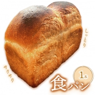 アヴァロン食パン×1本【680006】
