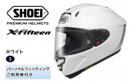 SHOEIヘルメット「X-Fifteen ホワイト」S フィッティングチケット付き｜フルフェイス バイク ツーリング レーサー ショウエイ [0842]