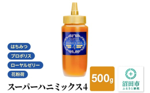 スーパーハニミックス4（はちみつ、ローヤルゼリー、花粉荷、プロポリス）500g 花みつばち館