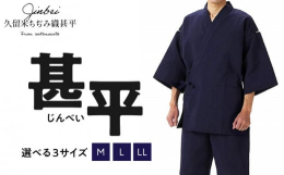 当社の「ちぢみ織」はオリジナル技法の織物です。通常のしじら織は単糸を使用しますが、当社のちぢみ織は綿番手が40/2という双糸を経糸に使用します。たて糸を特殊な通し方をすることで凹凸感が生まれ、風が通り
