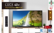 ハイビジョン液晶テレビ　40インチLT-40D420Bブラック