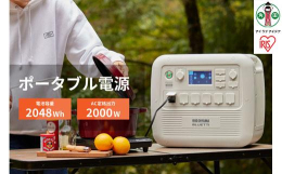配送不可：離島 備えあれば憂いなし。緊急時も安心の大容量ポータブル電源です。 ◆リン酸鉄リチウムイオンバッテリー搭載 リチウムイオン電池の1種であるリン酸鉄リチウムイオン電池は、その安全性の高さから電
