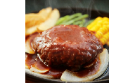 九州産 黒毛和牛ハンバーグ(150g×6)合計900g デミグラスソース付き 肉 お肉 牛肉 和牛 惣菜 おかず