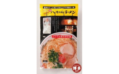 福岡市八ちゃんラーメン・達磨ラーメン詰め合わせセット【豚骨ラーメン】