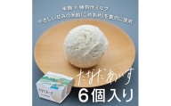 棚田アイス-とろけるお米味（６個入り）