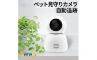 みてるちゃん2 白 見守り ペットカメラ 防犯カメラ ワイヤレス WTW-IPW188W【1405633】