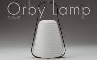 Orby Lamp ブラックカラー 提灯型ライト　軽量木製フレーム 簡単組み立てコンパクト収納可　飾り インテリア　アウトドア　おしゃれ　和紙　セバスチャン・コンラン監修