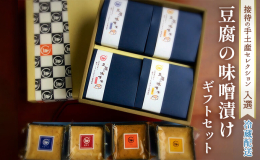 ※配送不可：離島 「接待の手土産セレクション2017年入選商品」 4つの味が贅沢に楽しめる上に、ギフトに最適な高級感のあるパッケージのギフトセットです。「接待の手土産」「おもてなし」「お中元」「お歳暮
