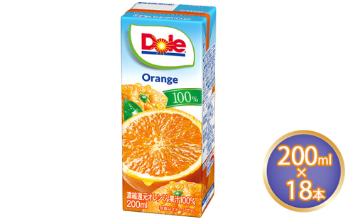 オレンジジュース Dole オレンジ 100％ 200ml×18本 飲料類 果汁飲料 フルーツジュース 飲み物 果物 フルーツ パックジュース 持ち運び  897438 - 福岡県朝倉市