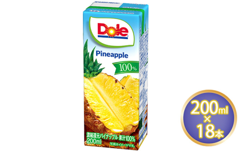 ジュース パイナップル Dole 100％ 200ml×18本 飲料類 果汁飲料 フルーツジュース 飲み物 果物 フルーツ パックジュース 持ち運び  897439 - 福岡県朝倉市